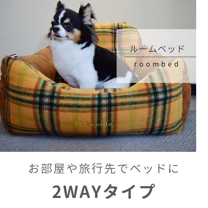 犬猫用 　助手席用　チェック柄ドライバーズベッド　S　ベージュ/マスタード |  | 04