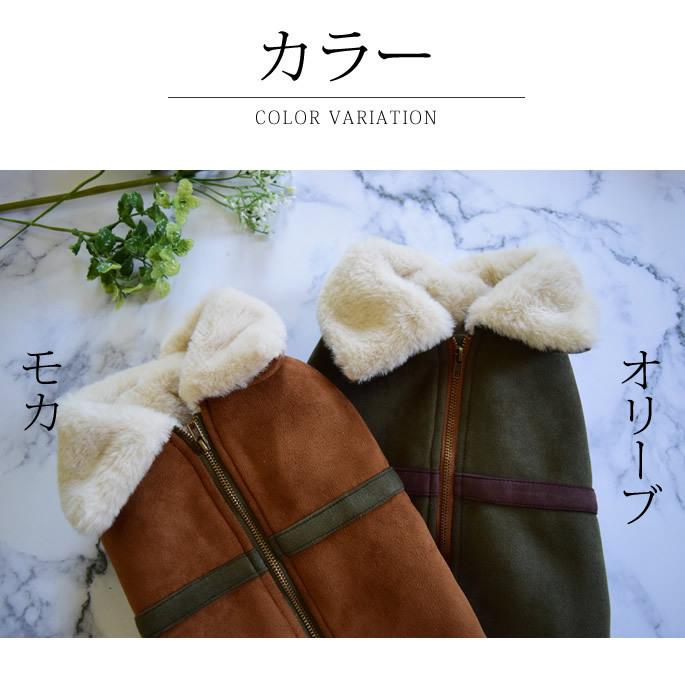 Cinofilo フェイクスエードファージャケット 2Lサイズ モカ/オリーブ　犬用 ウェア　秋冬　服 |  | 04