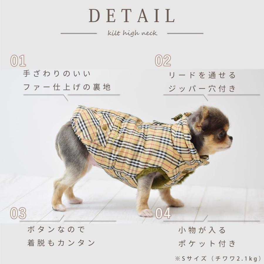 【愛犬用】チェック柄中綿キルトハイネック 2L ベージュ/レッド 【チノフィロ】｜houndcom｜05