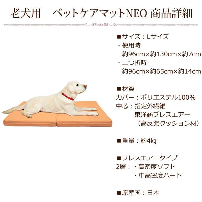介護用 ペットケアマットNEO Lサイズ シニア犬 爽快潔リビング 老犬用
