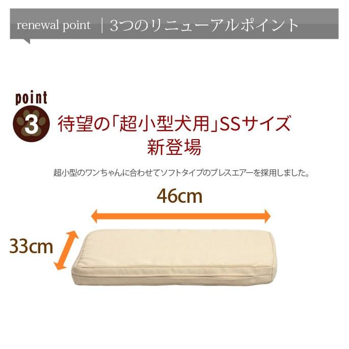 介護用 ペットケアマットNEO Sサイズ シニア犬 爽快潔リビング 老犬用
