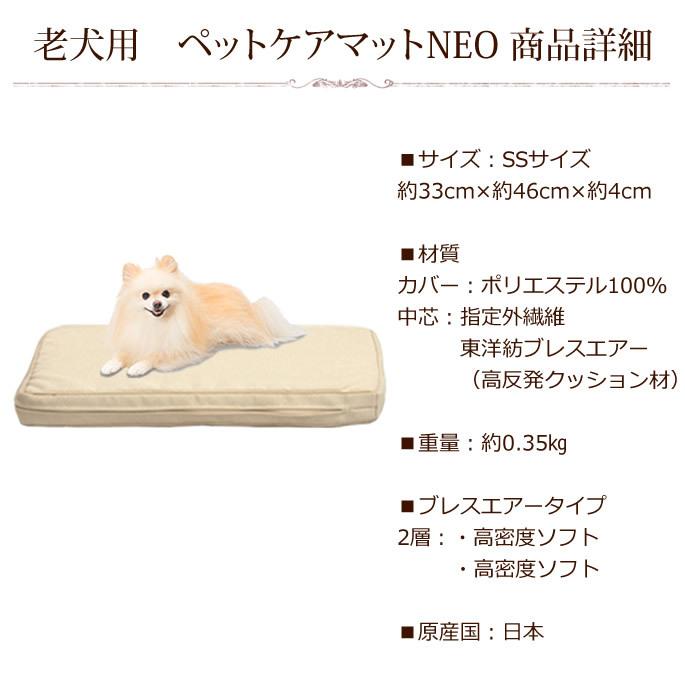 介護用 ペットケアマットNEO SSサイズ シニア犬 爽快潔リビング 老犬用