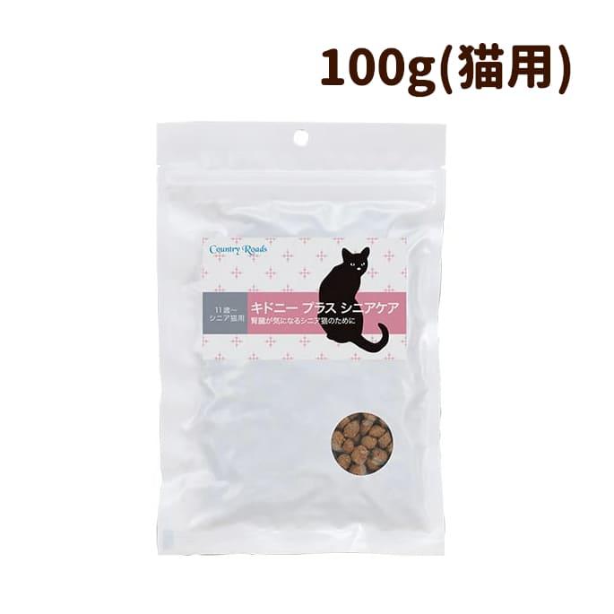 ナチュラルハーベスト（NATURAL harvest） キドニープラス シニアケア