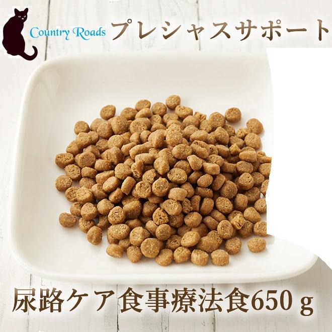 カントリーロード プレシャスサポート 650g x 11 カントリーロード（Country Roads） 猫用 プレシャスサポート 食事療法