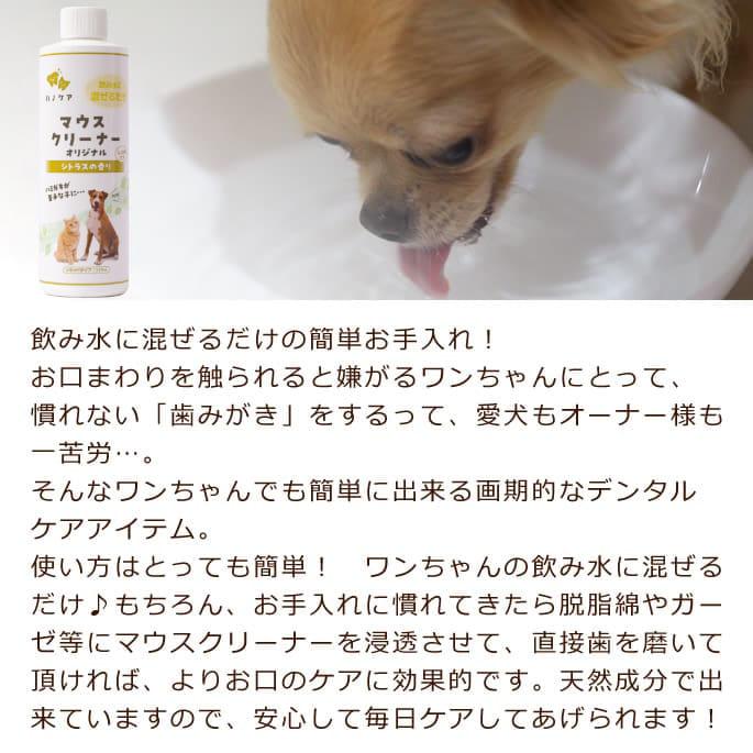 犬 口臭 ペットキス マウスクリーナー 237ml 歯石 : 安心おやつ