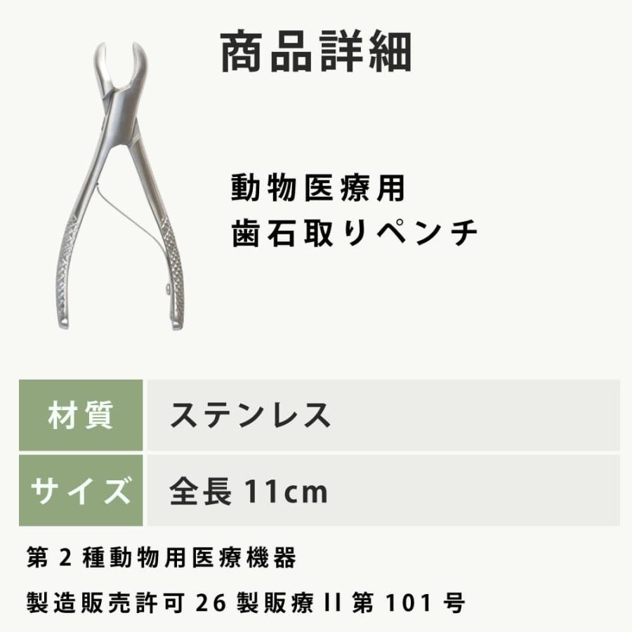 帝塚山ハウンドカム 愛犬・愛猫用ペンチ ペット用 : 安心おやつ