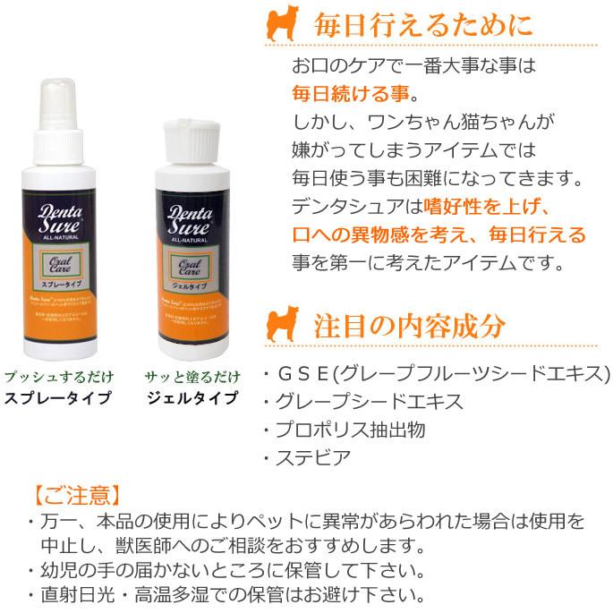 犬 デンタシュア スプレータイプ 歯磨き粉 Dent 0055s 犬手作りごはん帝塚山ハウンドカム 通販 Yahoo ショッピング