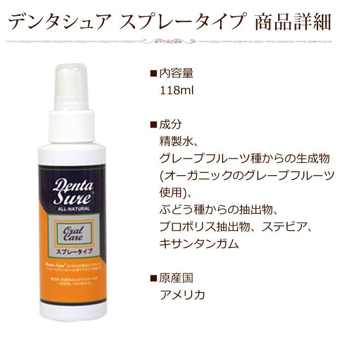 犬 デンタシュア スプレータイプ 歯磨き粉 Dent 0055s 犬手作りごはん帝塚山ハウンドカム 通販 Yahoo ショッピング