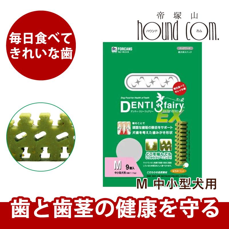 犬 ガム フォーキャンス デンティ スリーフェアリーex ｍ 中小型犬用 9個 1g Dex Am 犬手作りごはん帝塚山ハウンドカム 通販 Yahoo ショッピング