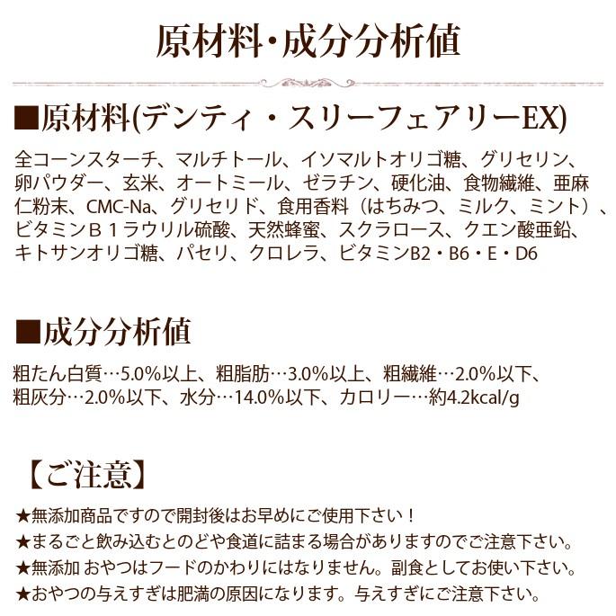 犬 ガム フォーキャンス デンティ・スリーフェアリーEX S 小型犬用 14個 120g｜houndcom｜09