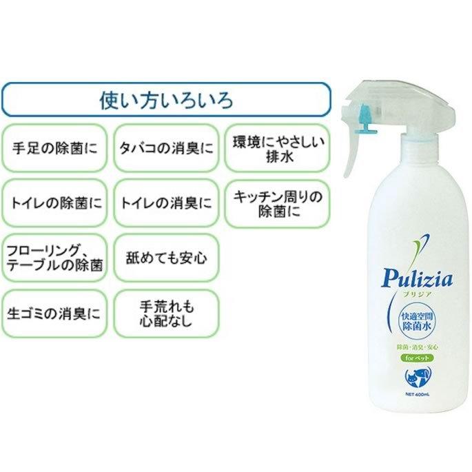 ペット 消臭 消臭剤 プリジア Pulizia 超快適除菌水400ml 付替用 |  | 02