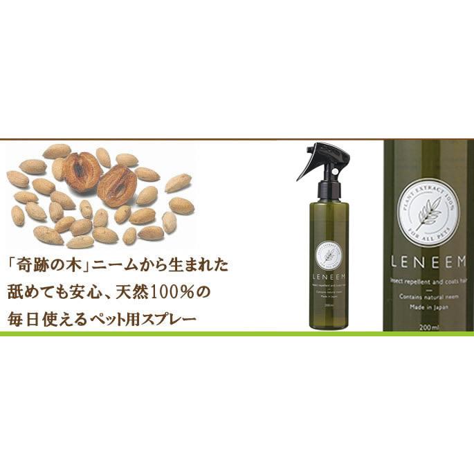 ペット レニーム200ml |  | 01
