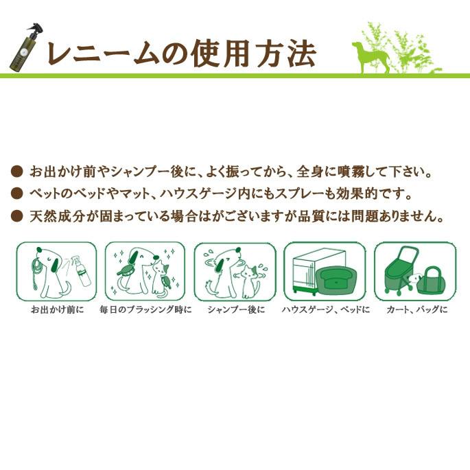 ペット レニーム200ml |  | 03