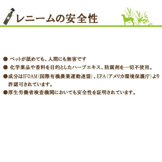 ペット レニーム200ml |  | 04