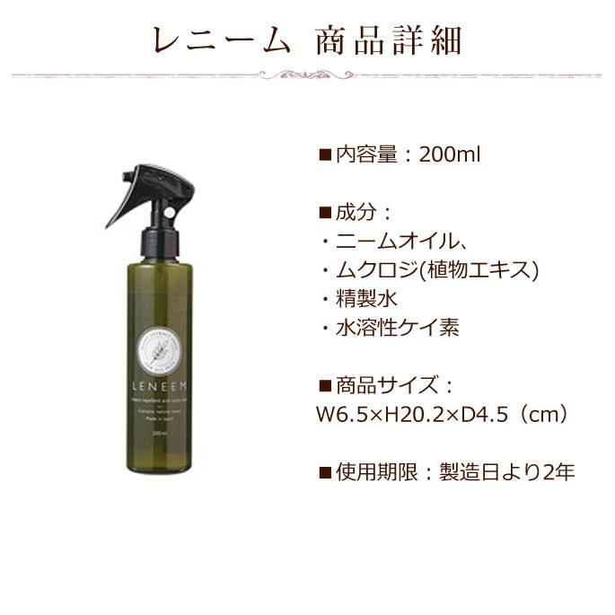 ペット レニーム200ml |  | 05
