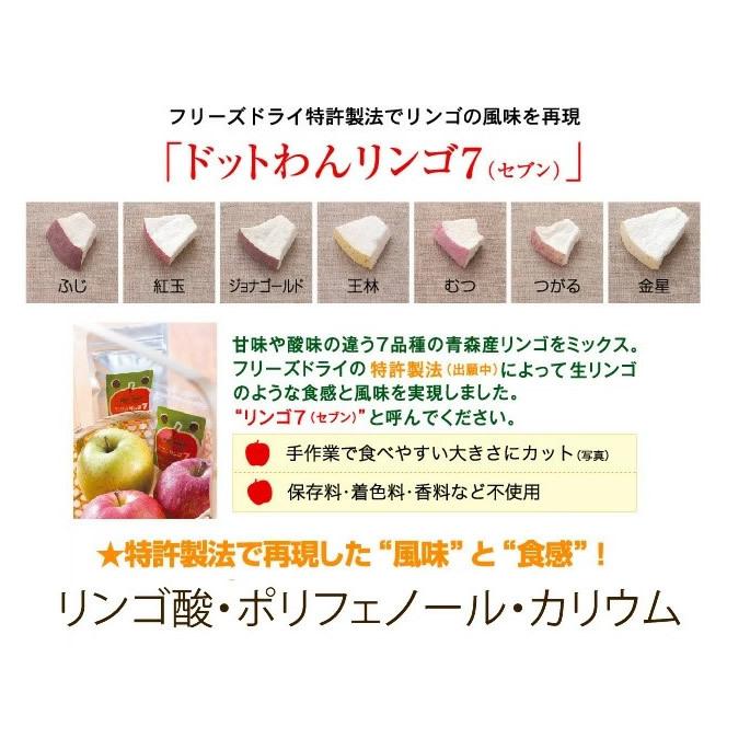 犬 手作り食 ドットわんリンゴ7 17g 無添加フリーズドライ・国産自然食ドッグフード 手作り食・トッピング おやつ | ドットわん | 01