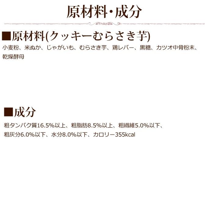 ドットわん クッキー 紫いも 14枚入り 犬 手作り食 トッピング おやつ | ドットわん | 01