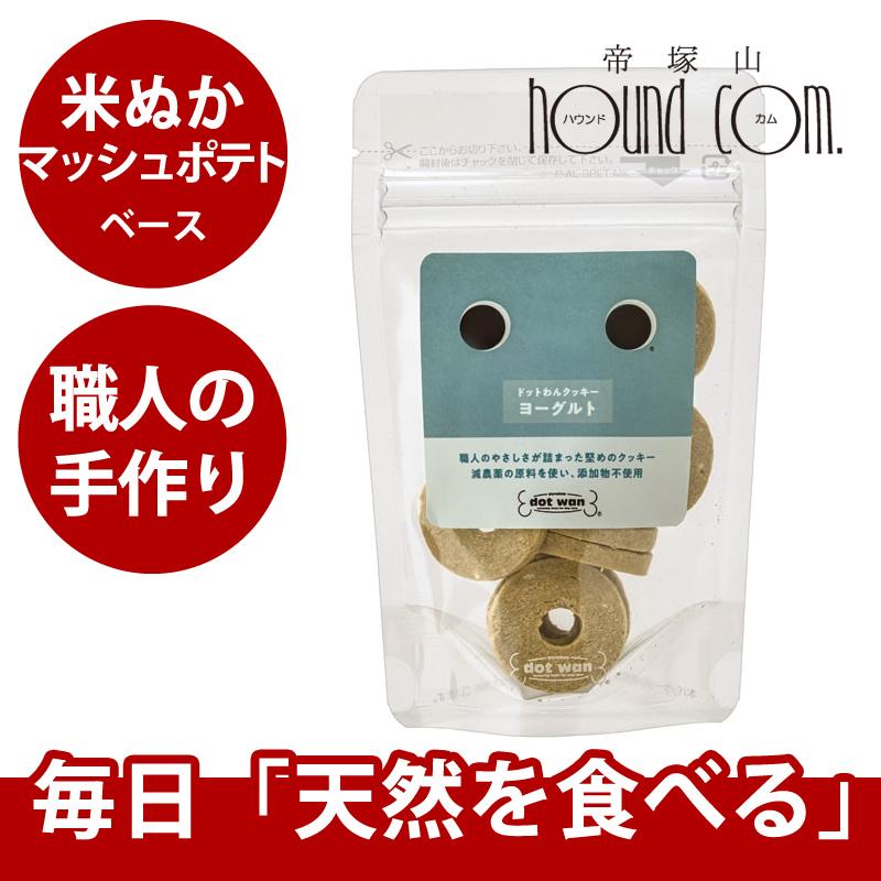 ドットわん クッキー ヨーグルト 14枚入り 犬 手作り食 トッピング おやつ | ドットわん
