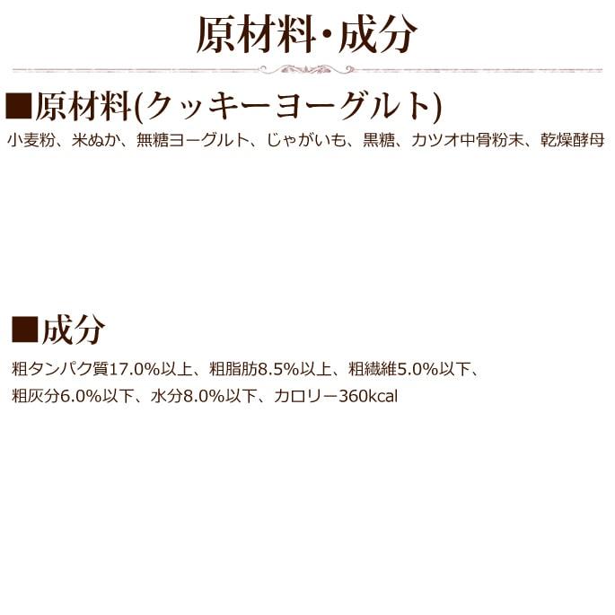 ドットわん クッキー ヨーグルト 14枚入り 犬 手作り食 トッピング おやつ | ドットわん | 01