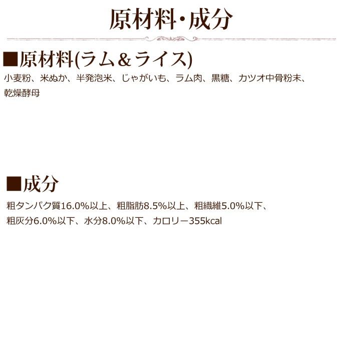 爆買 ドットわん クッキー ラム＆ライス 14枚入り 犬 手作り食 トッピング おやつ | ドットわん | 01