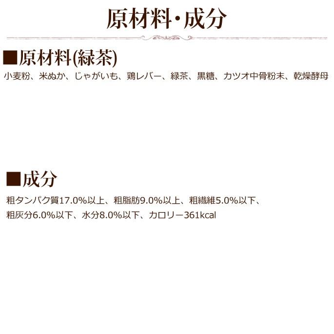 ドットわん クッキー 緑茶 14枚入り 犬 手作り食 トッピング おやつ | ドットわん | 01