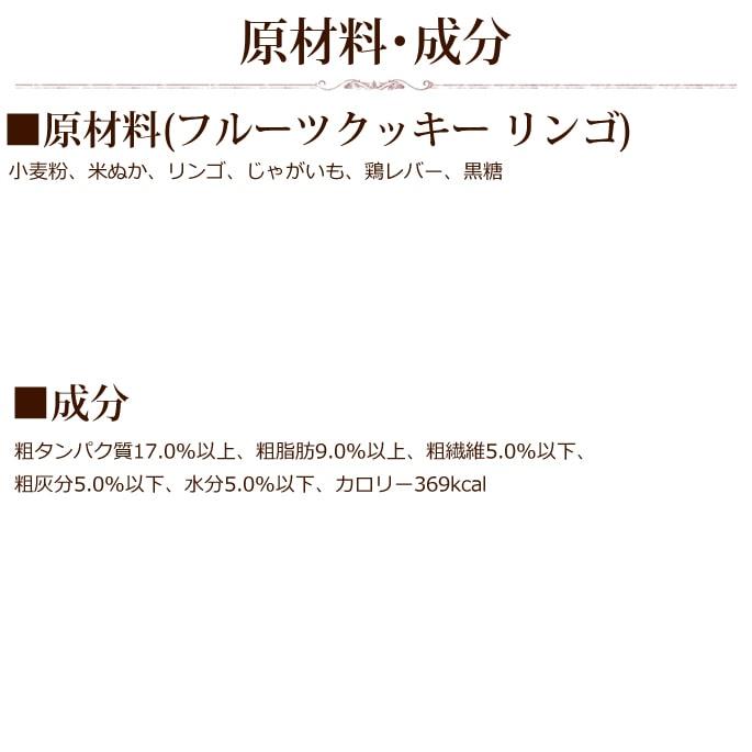 ドットわん クッキー リンゴ 55g 犬 手作り食 トッピング おやつ | ドットわん | 02