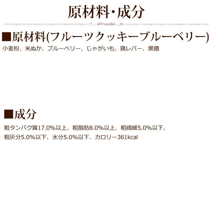 ドットわん フルーツクッキー ブルーベリー 50g 犬 手作り食 トッピング おやつ | ドットわん | 02