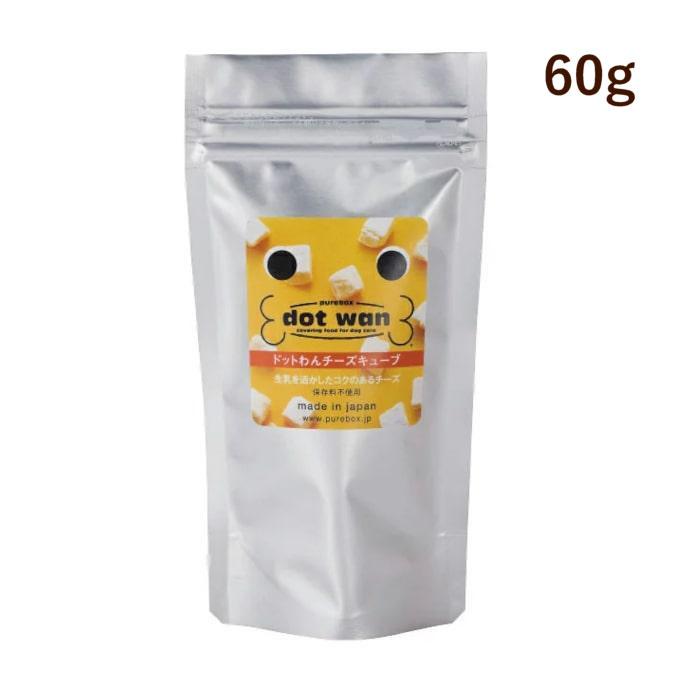 爆買 犬 手作り食 ドットわんチーズキューブ 60g 無添加フリーズドライ・国産自然食ドッグフード | ドットわん | 02