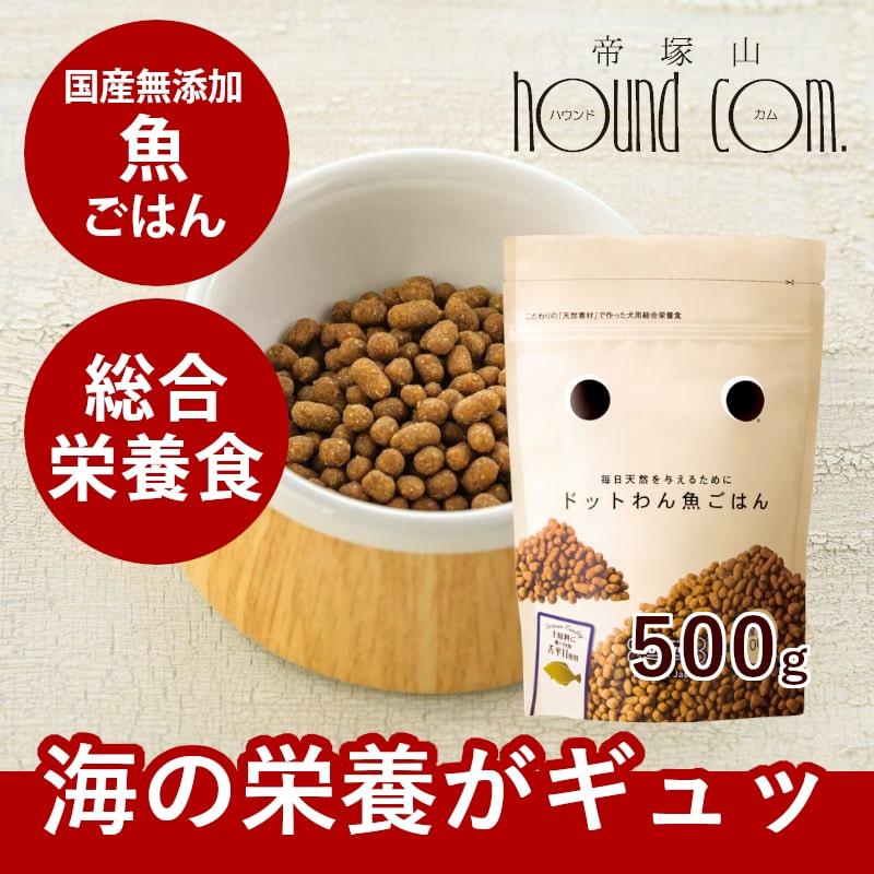 ドットわん 魚ごはん&牛ごはん ドットわんごはん-Red mind-(120g)の