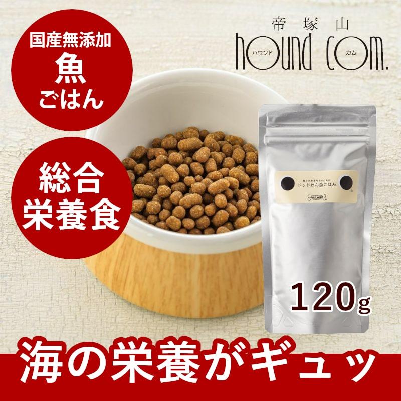 ドットわん ドットわん魚ごはん 120g : 安心おやつ歯みがき帝塚山