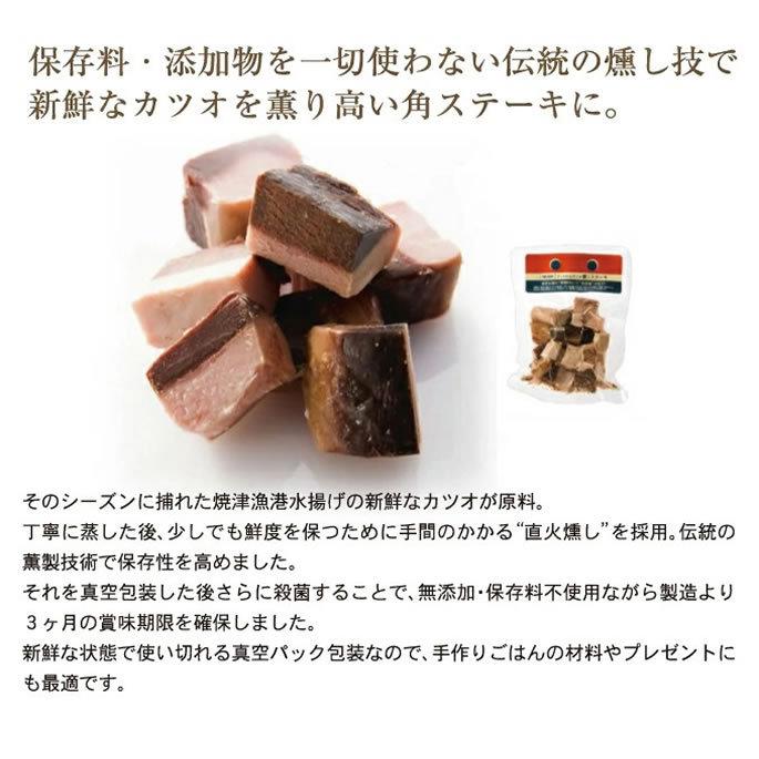 犬用おやつ ドットわん　カツオ薫り角ステーキ 約25g 無添加　国産　トッピング | ドットわん | 01