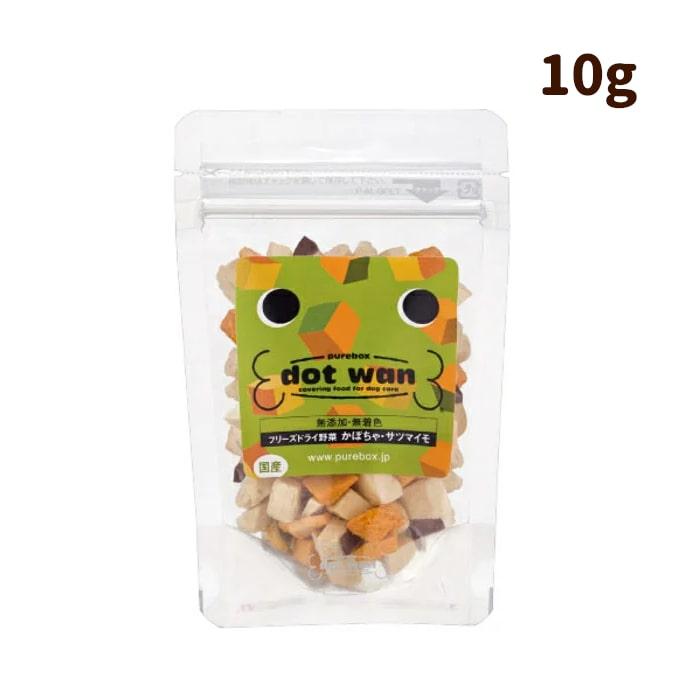 ドットわん 犬 手作り食 ドットわん野菜 10g 無添加フリーズドライ