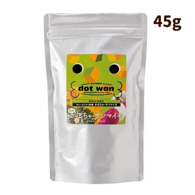 犬 手作り食 ドットわん野菜 45g 無添加フリーズドライ ドッグフード 手作り食・トッピング おやつ | ドットわん | 04