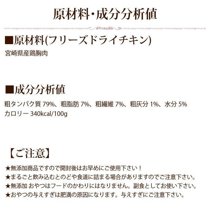 ドットわんフリーズドライチキン12g ミニ 天然素材そのままの犬用おやつ | ドットわん | 10
