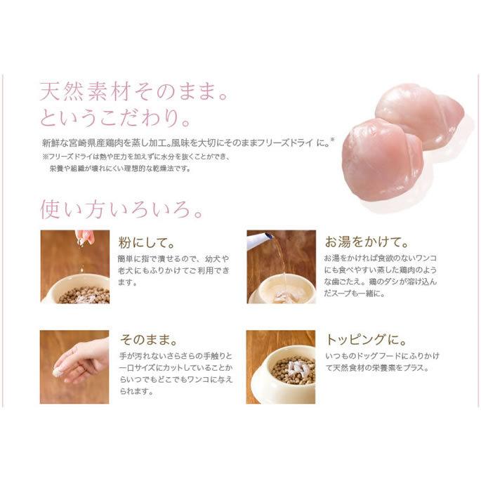 ドットわんフリーズドライチキン12g ミニ 天然素材そのままの犬用おやつ | ドットわん | 08