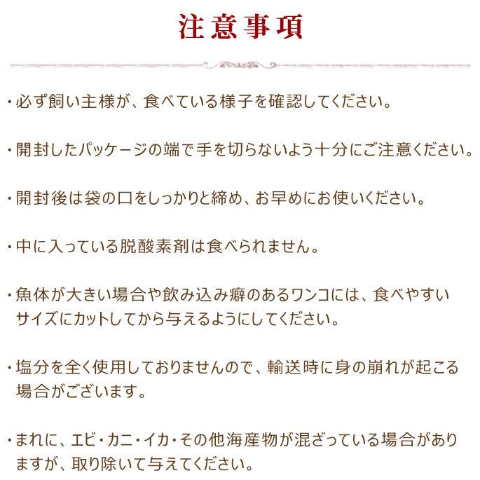 ドットわん 幻の干しイワシ　8g 犬用おやつ　国産無添加　魚のおやつ　塩を使わない干しいわし｜houndcom｜06