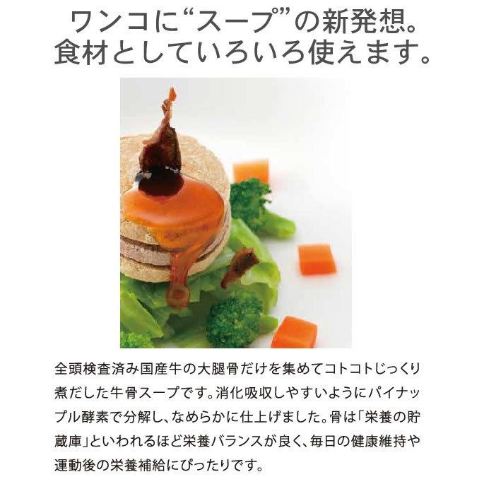 犬 手作り食 ドットわん 牛骨スープ 15包入（10g×15包） 無添加・自然食ドッグフード 手作り食・トッピング 低脂肪 | ドットわん | 01