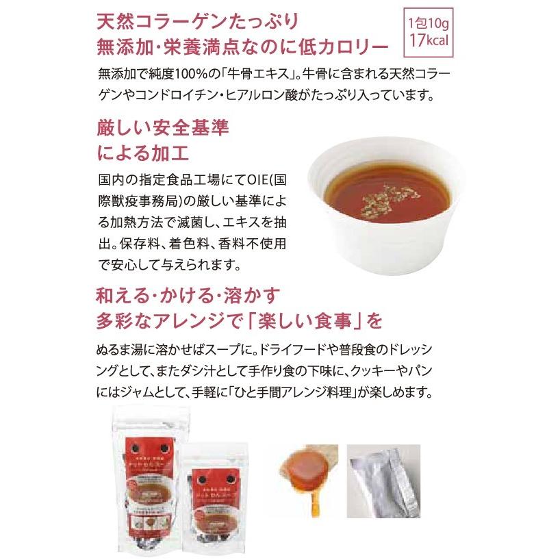犬 手作り食 ドットわん 牛骨スープ 15包入（10g×15包） 無添加・自然食ドッグフード 手作り食・トッピング 低脂肪 | ドットわん | 02