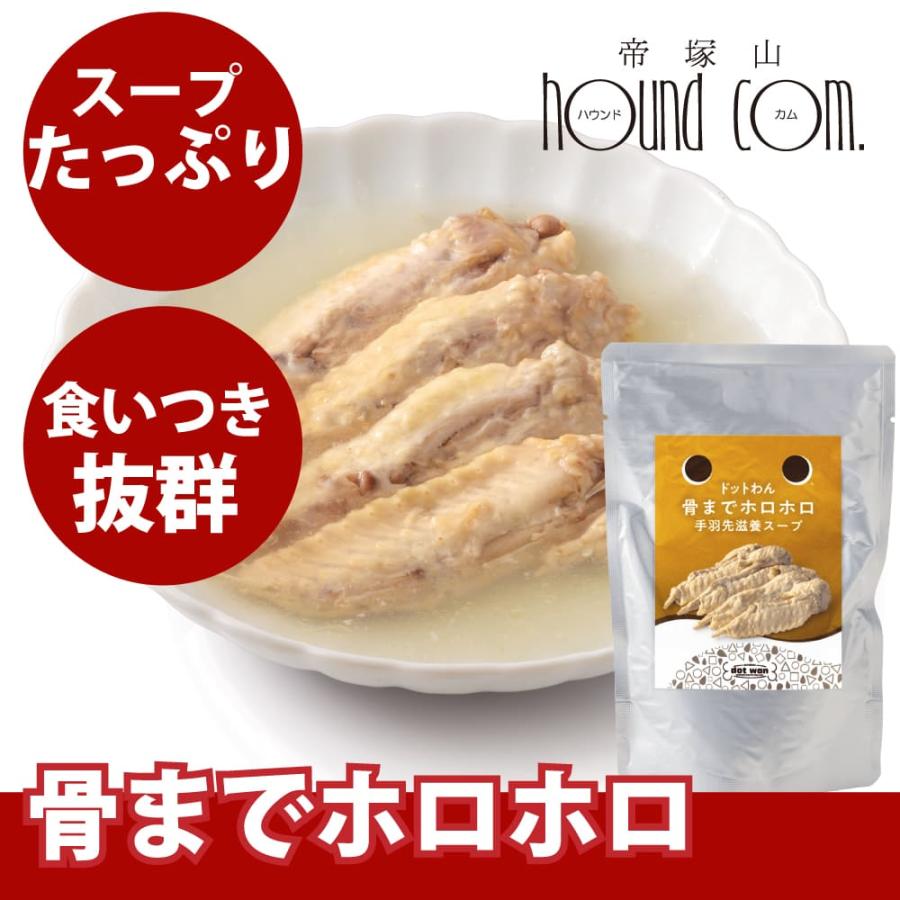 ドットわん　犬用スープ　骨までホロホロ手羽先滋養スープ　150g　常温商品　トッピングや手作り食材としても | ドットわん