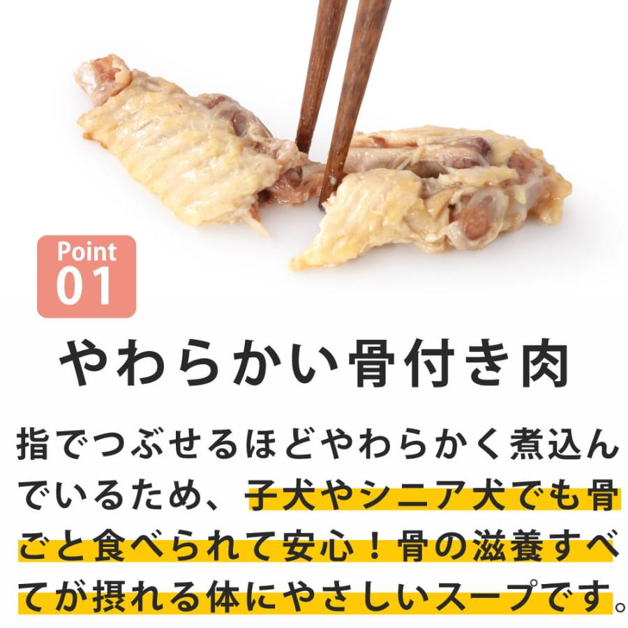 ドットわん　犬用スープ　骨までホロホロ手羽先滋養スープ　150g　常温商品　トッピングや手作り食材としても | ドットわん | 01