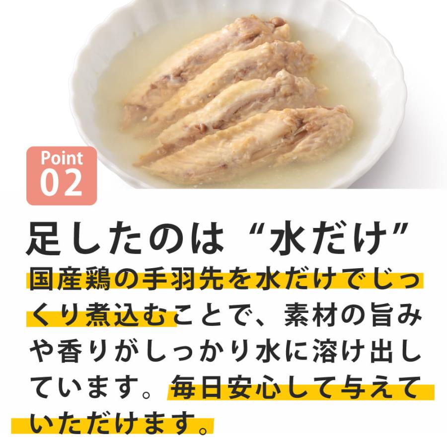 ドットわん　犬用スープ　骨までホロホロ手羽先滋養スープ　150g　常温商品　トッピングや手作り食材としても | ドットわん | 02