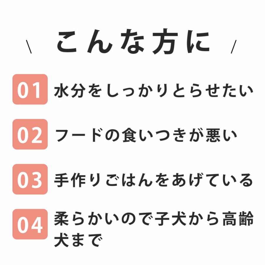 ドットわん　犬用スープ　骨までホロホロ手羽先滋養スープ　150g　常温商品　トッピングや手作り食材としても | ドットわん | 09