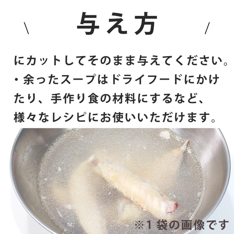 ドットわん　犬用スープ　骨までホロホロ手羽先滋養スープ　150g　10袋+1袋　常温商品　トッピングや手作り食材としても | ドットわん | 11