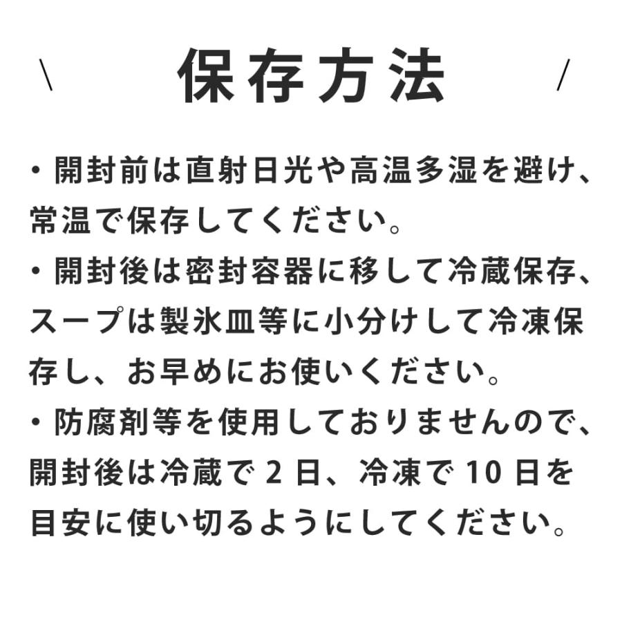 ドットわん　犬用スープ　骨までホロホロ手羽先滋養スープ　150g　10袋+1袋　常温商品　トッピングや手作り食材としても | ドットわん | 13