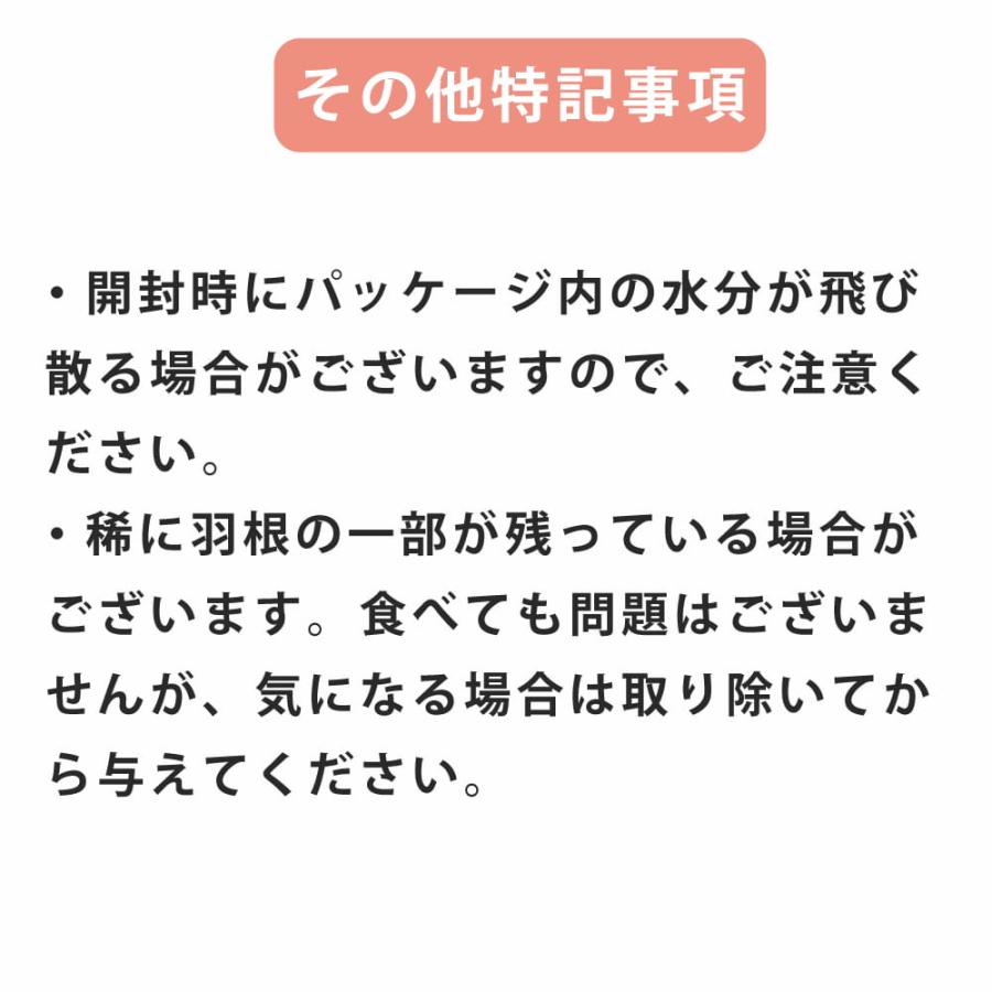 ドットわん　犬用スープ　骨までホロホロ手羽先滋養スープ　150g　10袋+1袋　常温商品　トッピングや手作り食材としても | ドットわん | 14