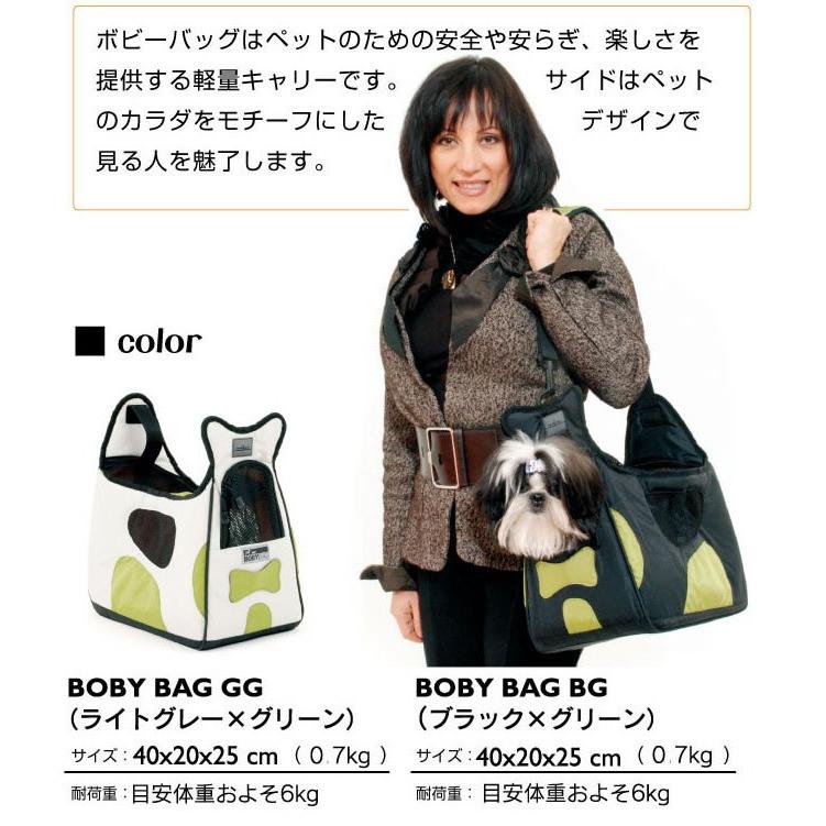 犬用キャリーバッグ ボビーバッグ お出かけ お散歩用品 6kgまでサイズ