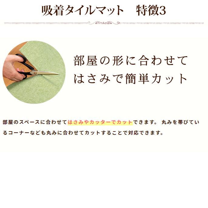 タイルカーペット おくだけ撥水吸着タイルマット大判 60×45cm １枚入り 吸着マット フローリング 保護 マット 犬 洗える |  | 10