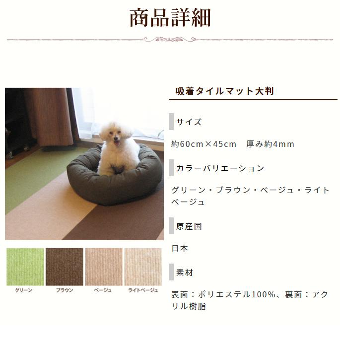 タイルカーペット おくだけ撥水吸着タイルマット大判 60×45cm 3枚入り