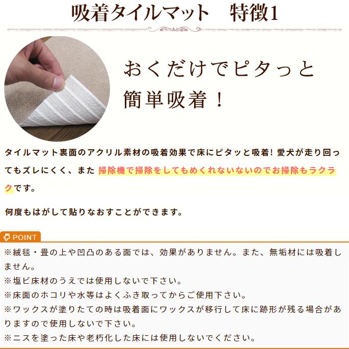 タイルカーペット おくだけ撥水吸着タイルマット大判 60×45cm ３６枚入り タイルカーペット 吸着マット フローリング 保護 マット｜houndcom｜05