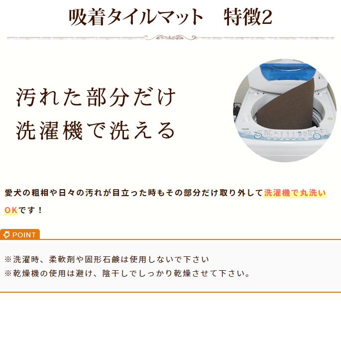 タイルカーペット おくだけ撥水吸着タイルマット大判 60×45cm ３６枚入り タイルカーペット 吸着マット フローリング 保護 マット｜houndcom｜06